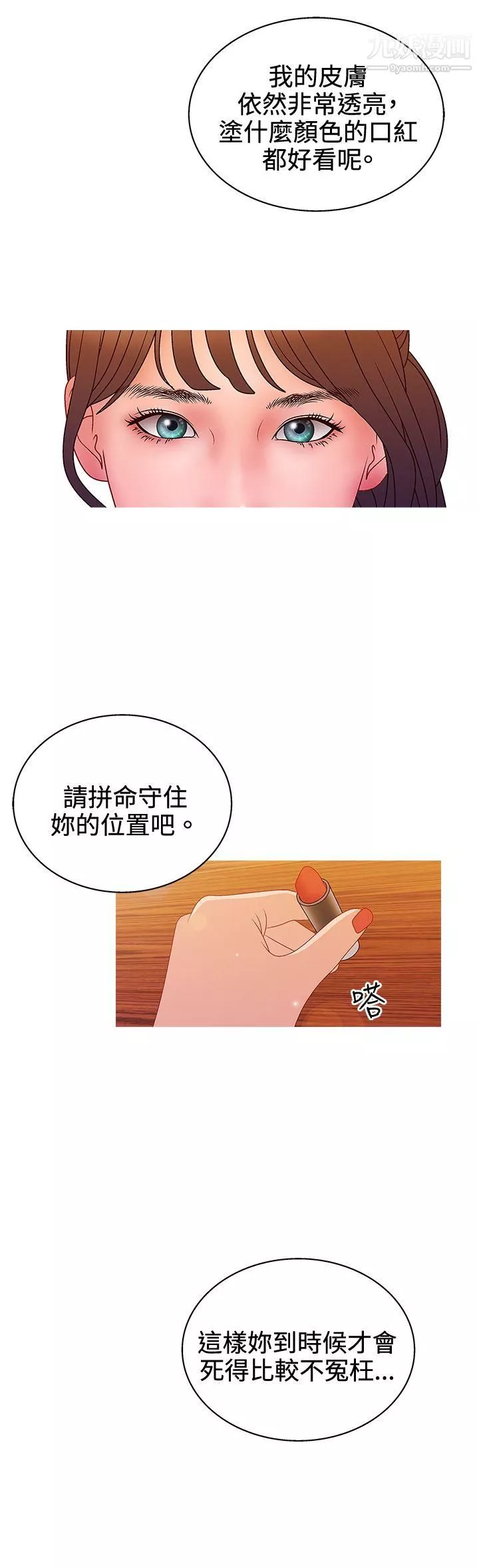WhiteGirl第2季-第13話