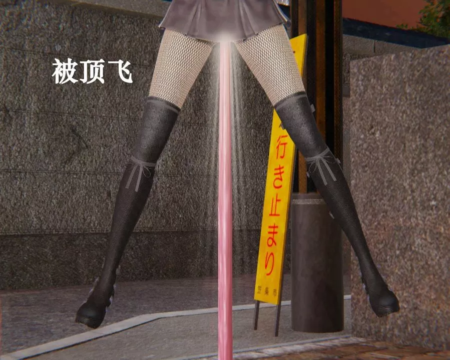 [3D]為所欲為32-魔都大战篇二