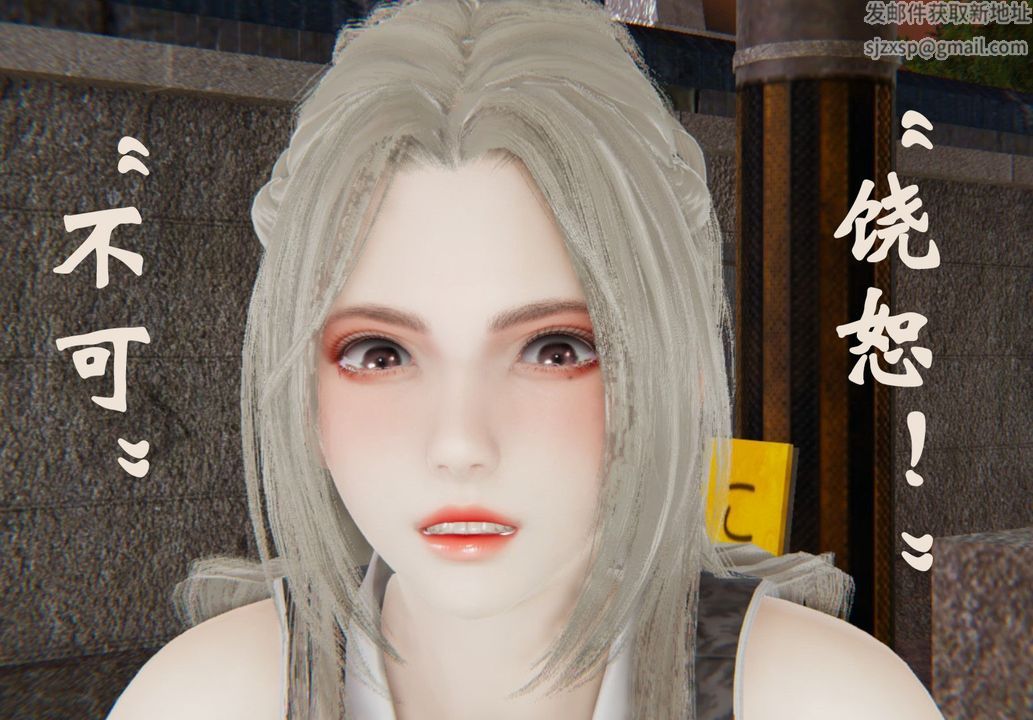 [3D]為所欲為32-魔都大战篇二