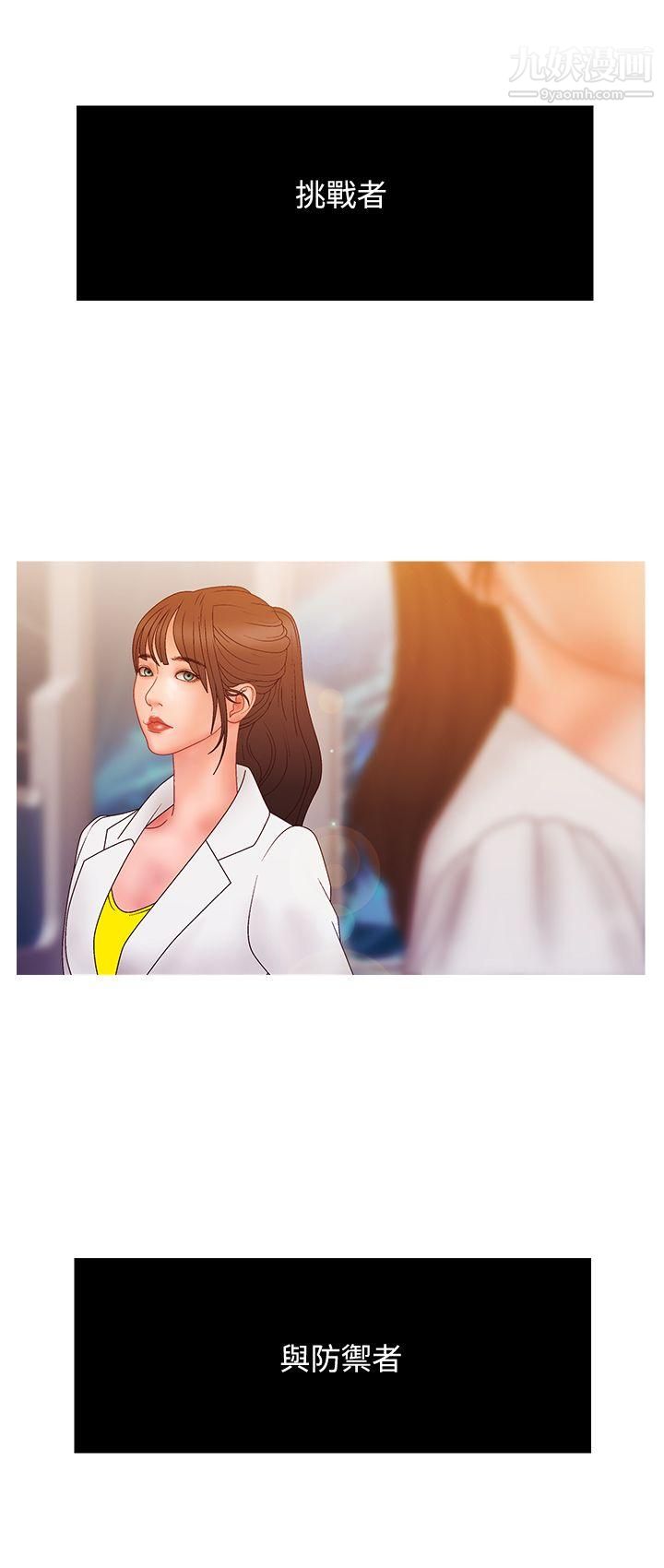 WhiteGirl第2季-第14話