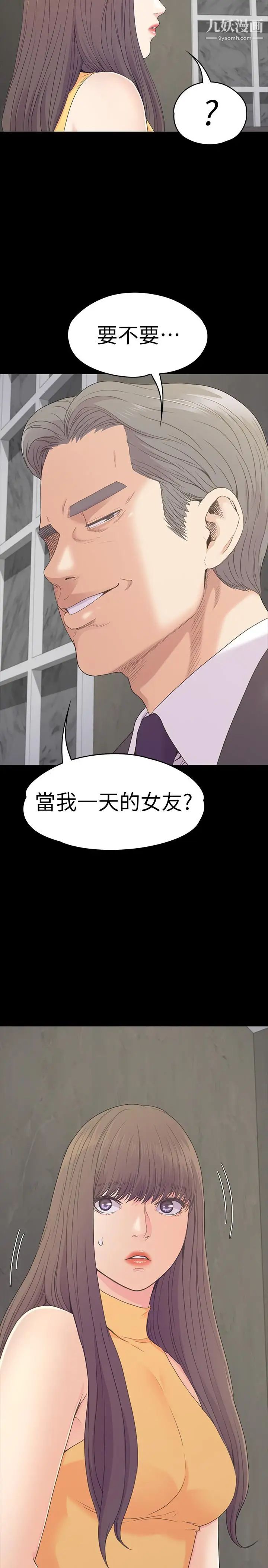 江南罗曼史第85话-洪会长的老公李强百