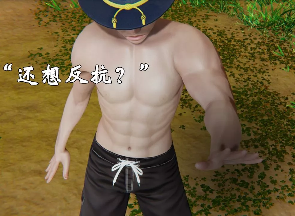 [3D]為所欲為32-魔都大战篇二