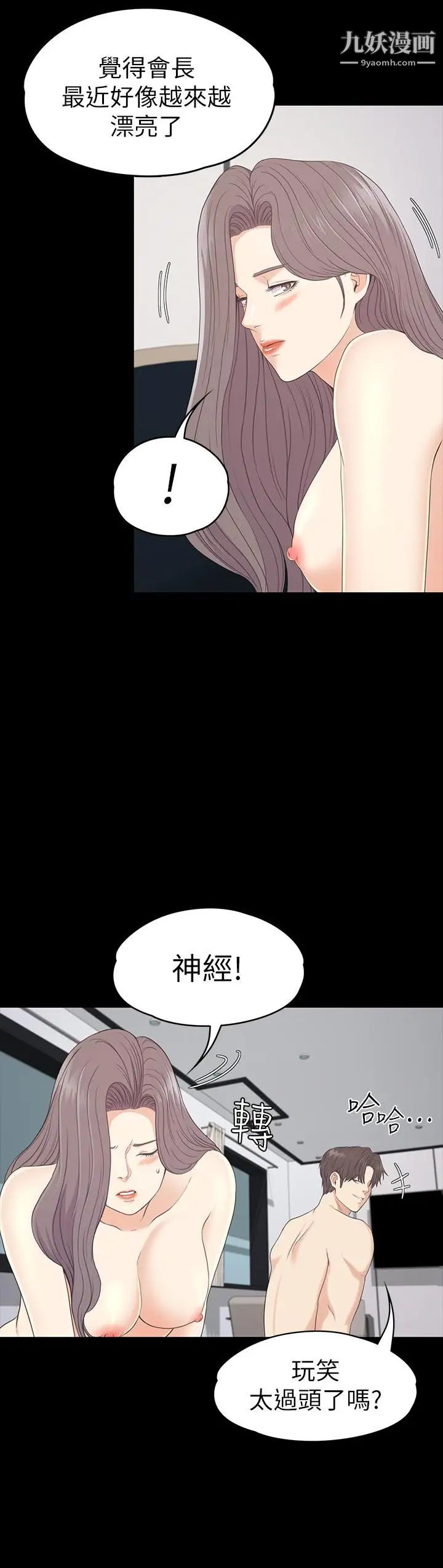 江南罗曼史第86话-洪会长的执着