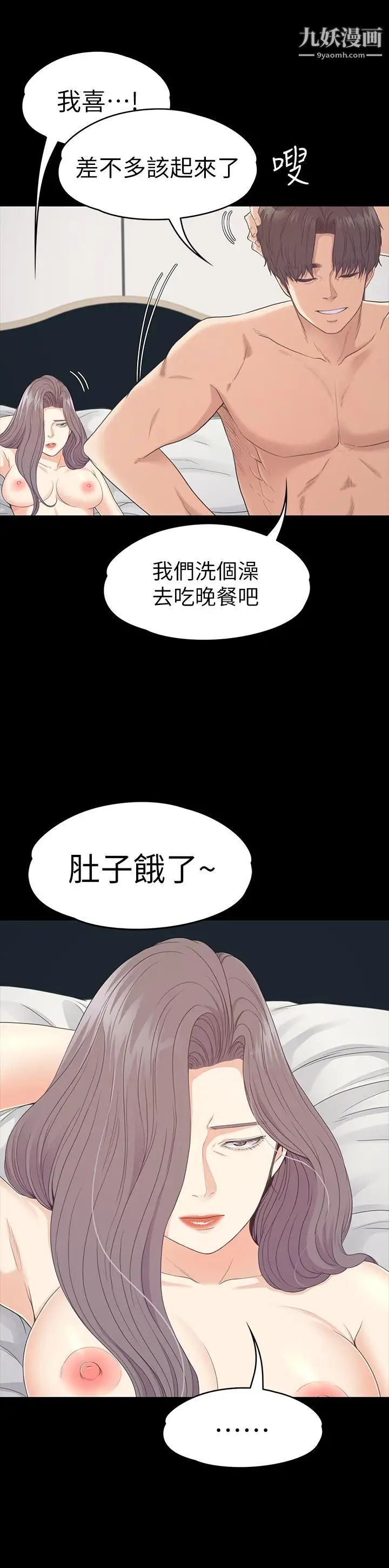 江南罗曼史第86话-洪会长的执着