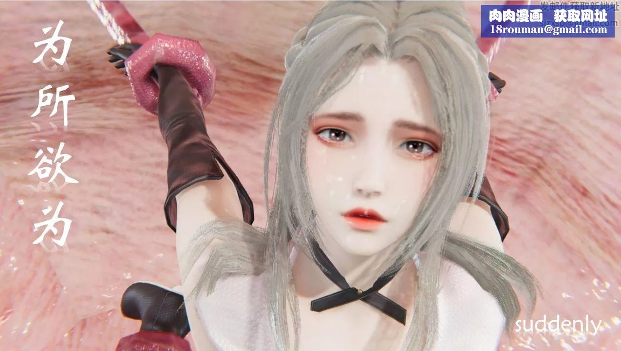 [3D]為所欲為33-魔都大战篇三