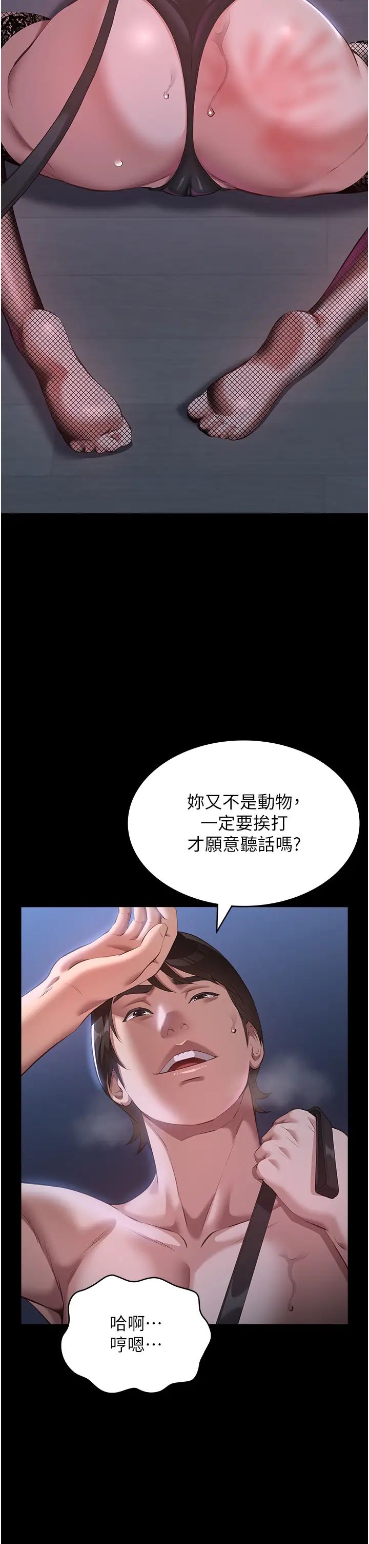 萬能履歷表第75話-忍不住噴湧而出的愛液