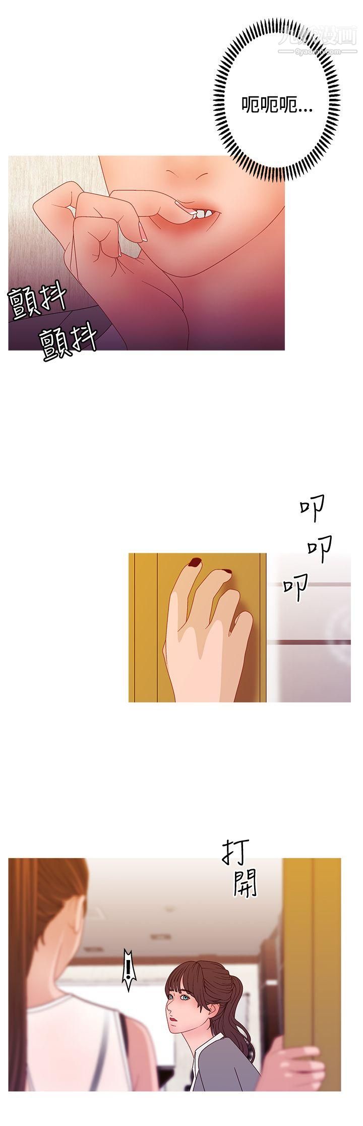 WhiteGirl第2季-第16話