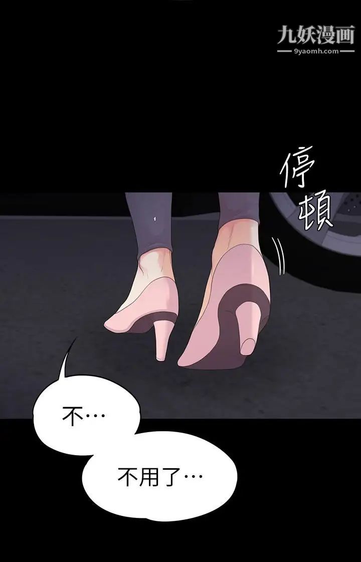 江南罗曼史第87话-陷入危机的两人