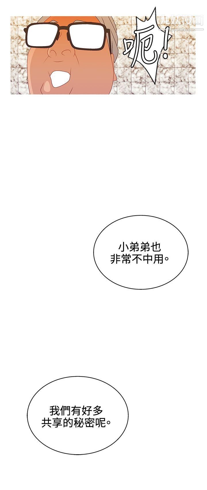 WhiteGirl第2季-第16話