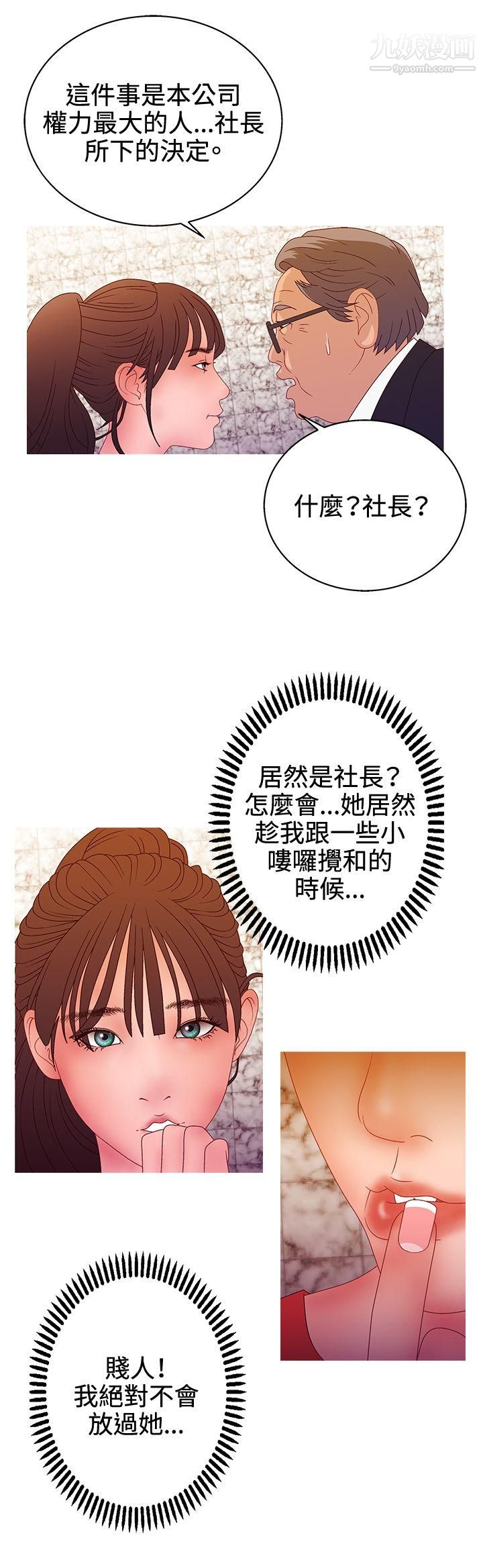 WhiteGirl第2季-第16话