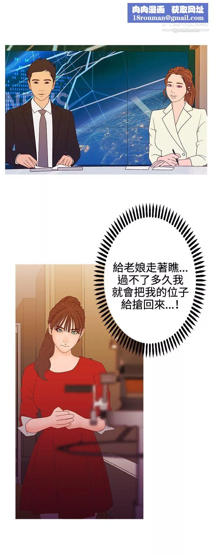 WhiteGirl第2季-第16話
