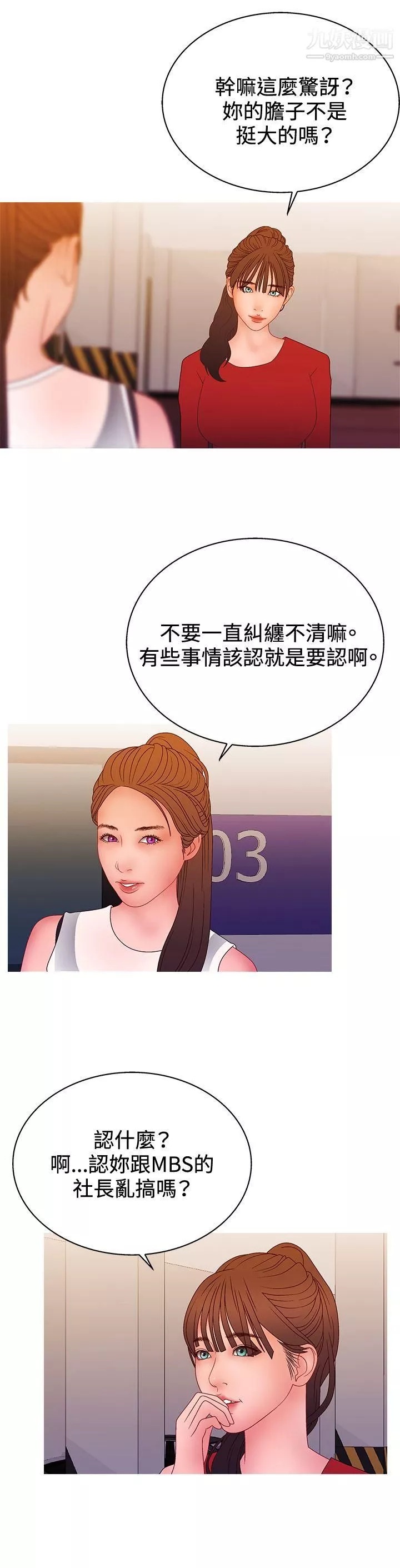 WhiteGirl第2季-第16話