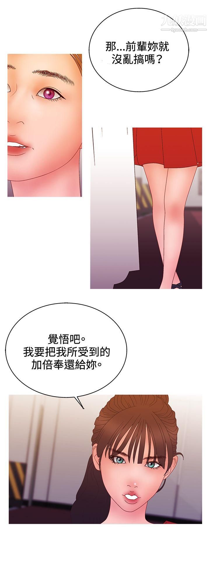 WhiteGirl第2季-第16话
