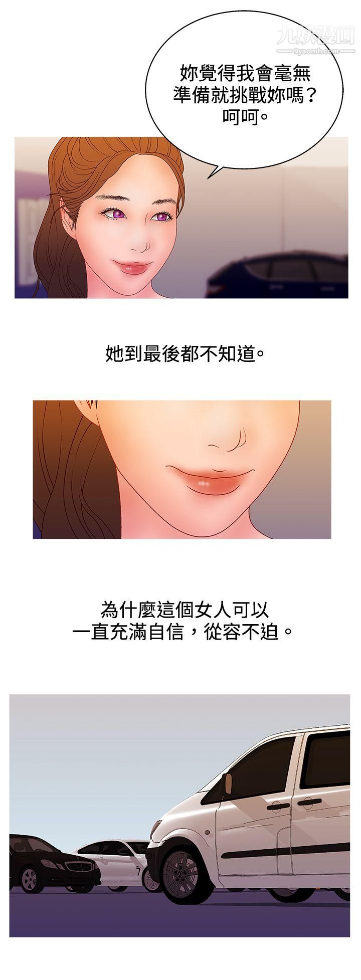 WhiteGirl第2季-第16话