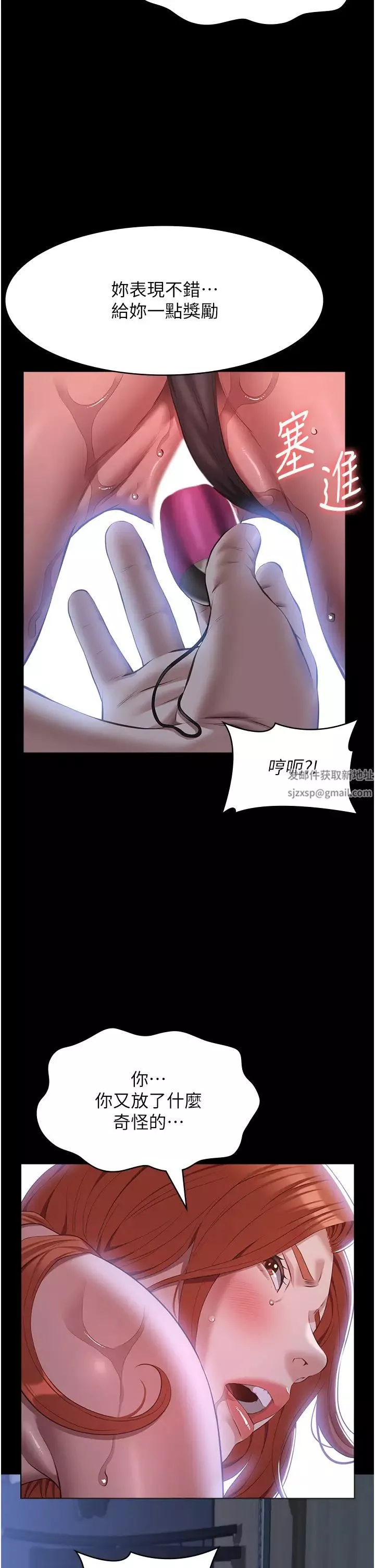 萬能履歷表第75話-忍不住噴湧而出的愛液