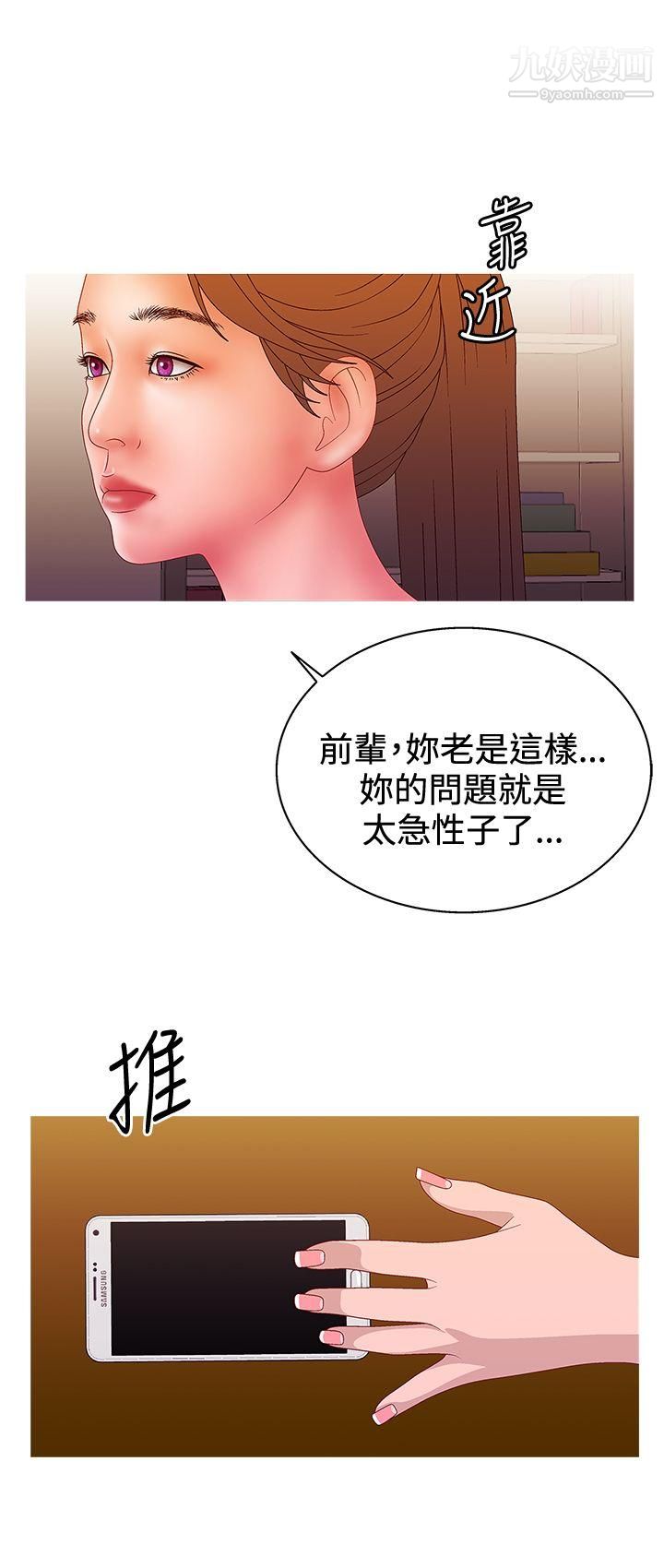 WhiteGirl第2季-第16话