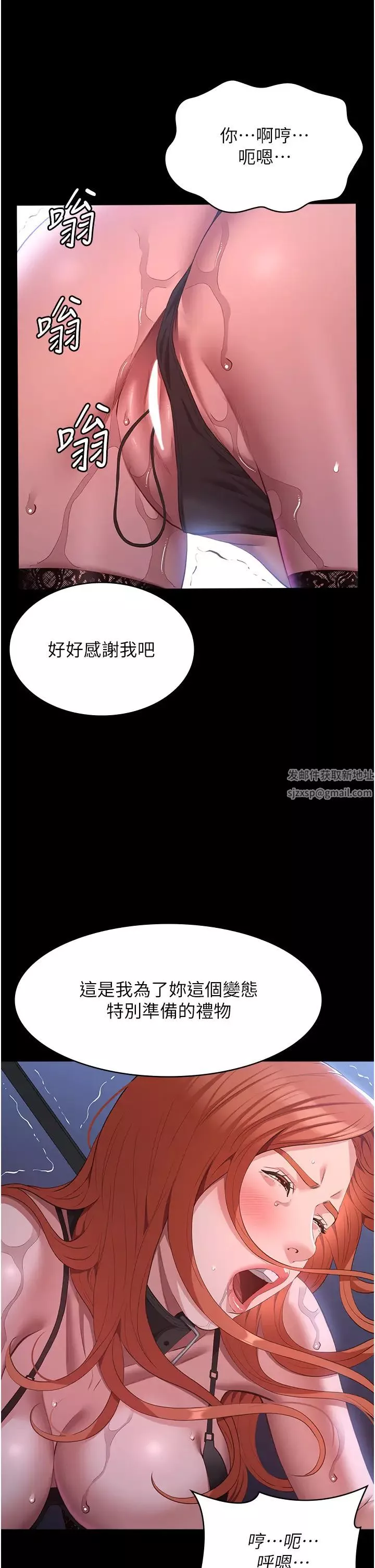 萬能履歷表第75話-忍不住噴湧而出的愛液