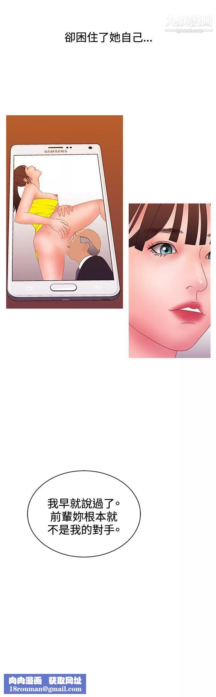 WhiteGirl第2季-第16話