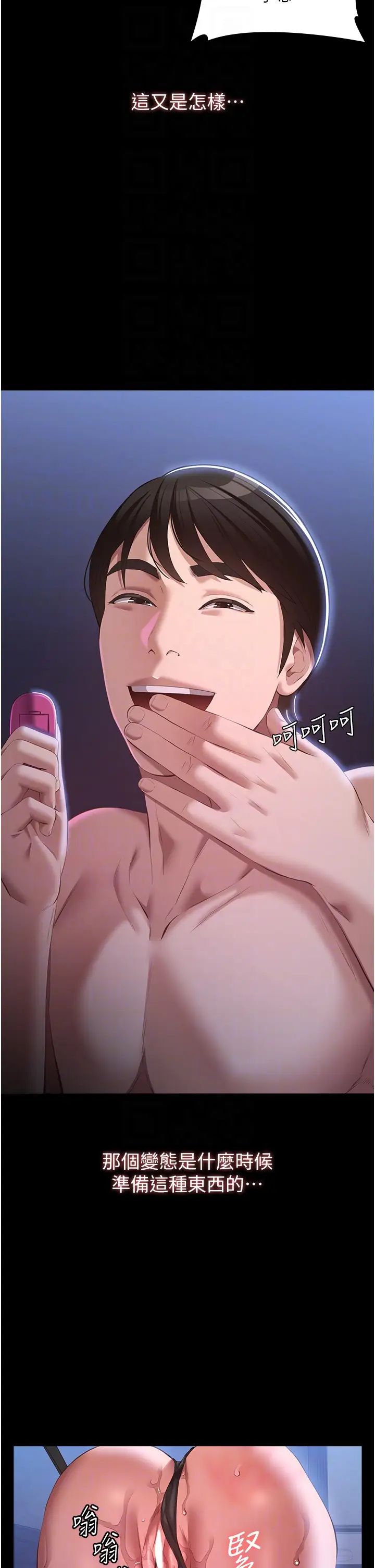 萬能履歷表第75話-忍不住噴湧而出的愛液