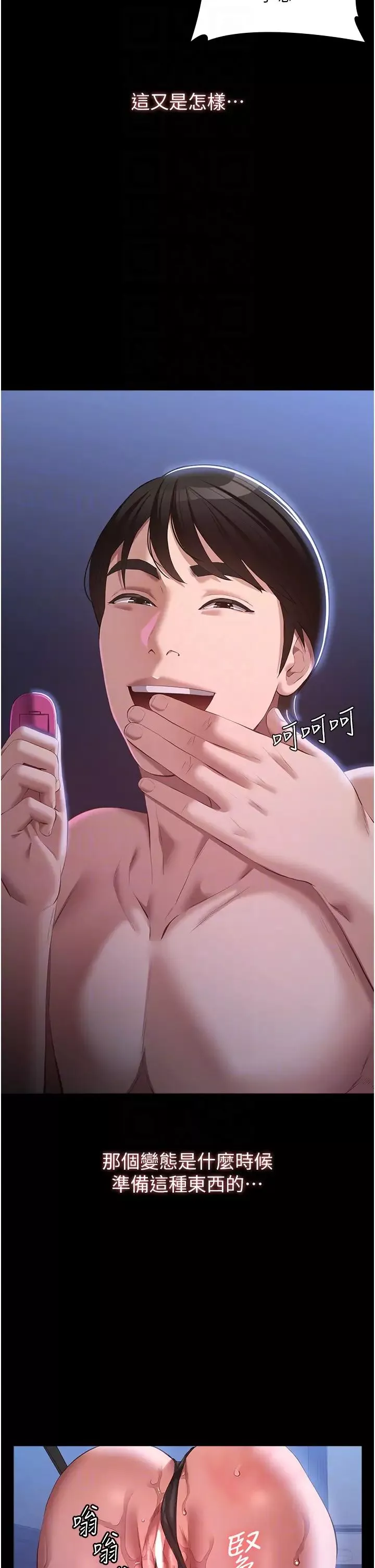 萬能履歷表第75話-忍不住噴湧而出的愛液