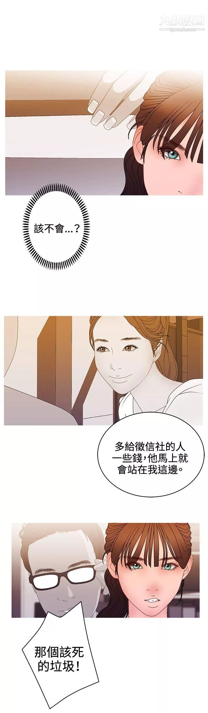 WhiteGirl第2季-最終話