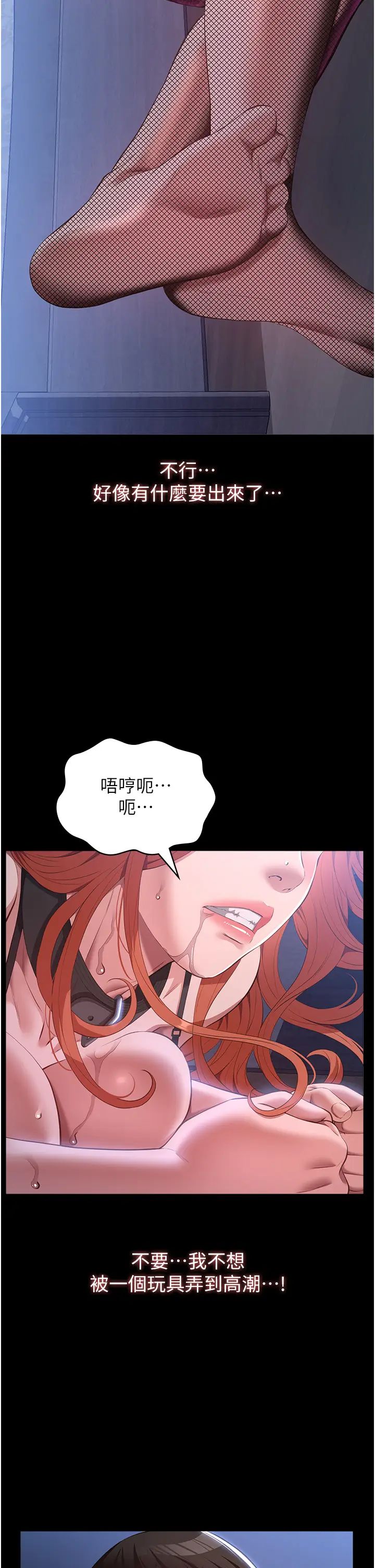 萬能履歷表第75話-忍不住噴湧而出的愛液