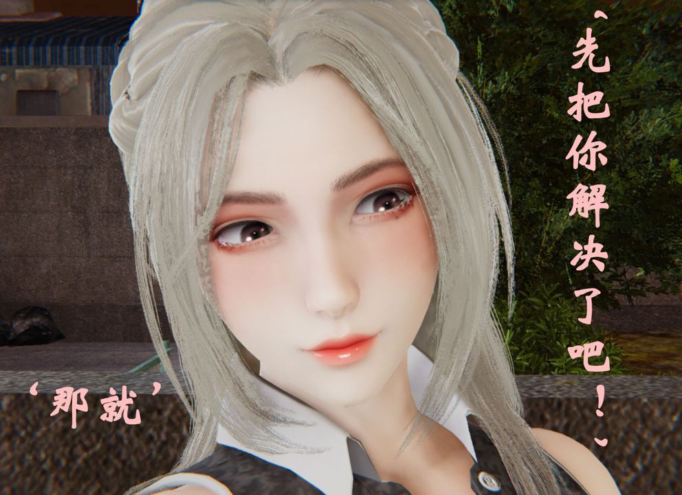 [3D]為所欲為33-魔都大战篇三