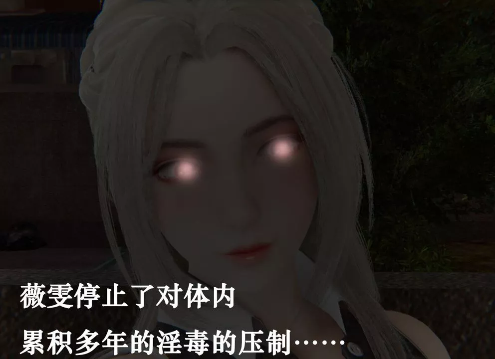 [3D]為所欲為33-魔都大战篇三