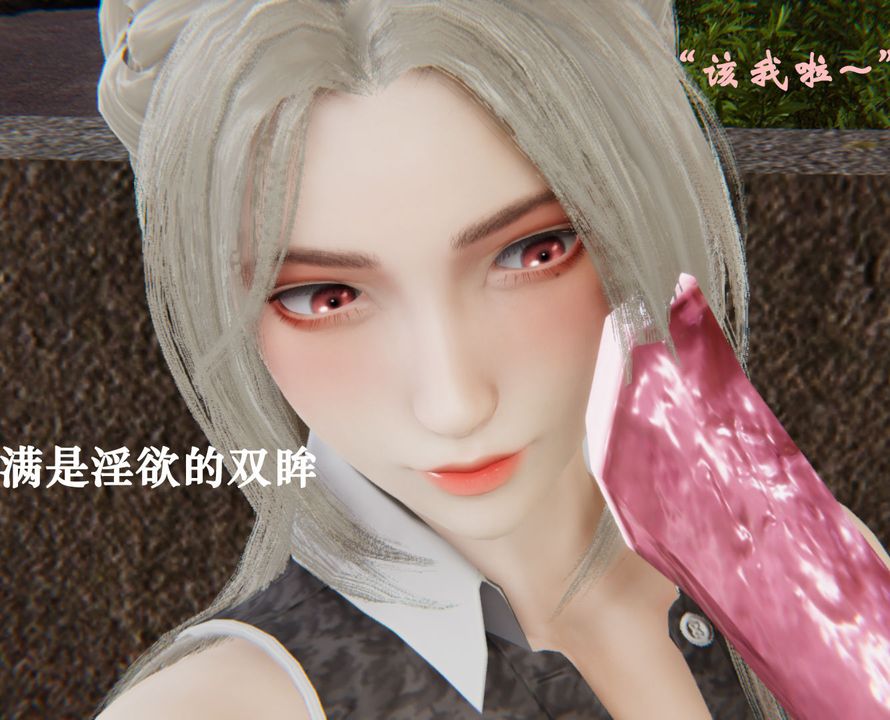 [3D]為所欲為33-魔都大战篇三