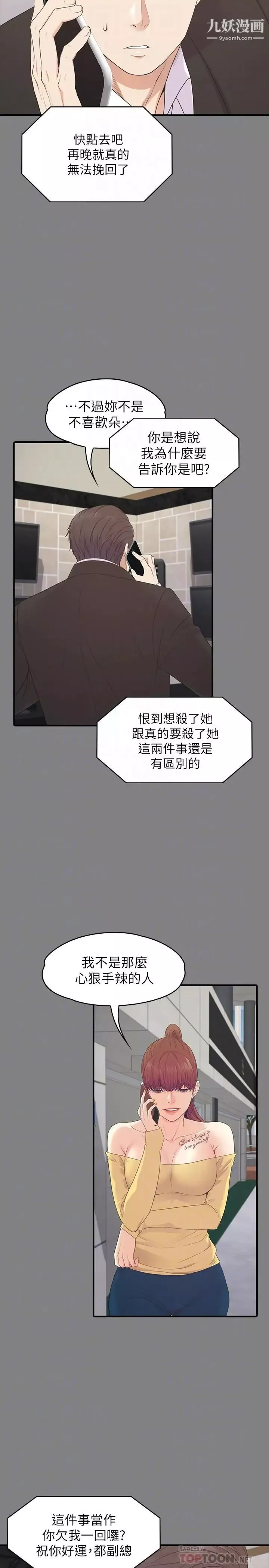 江南羅曼史最終話-夢想中的羅曼史