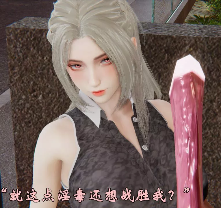 [3D]為所欲為33-魔都大战篇三