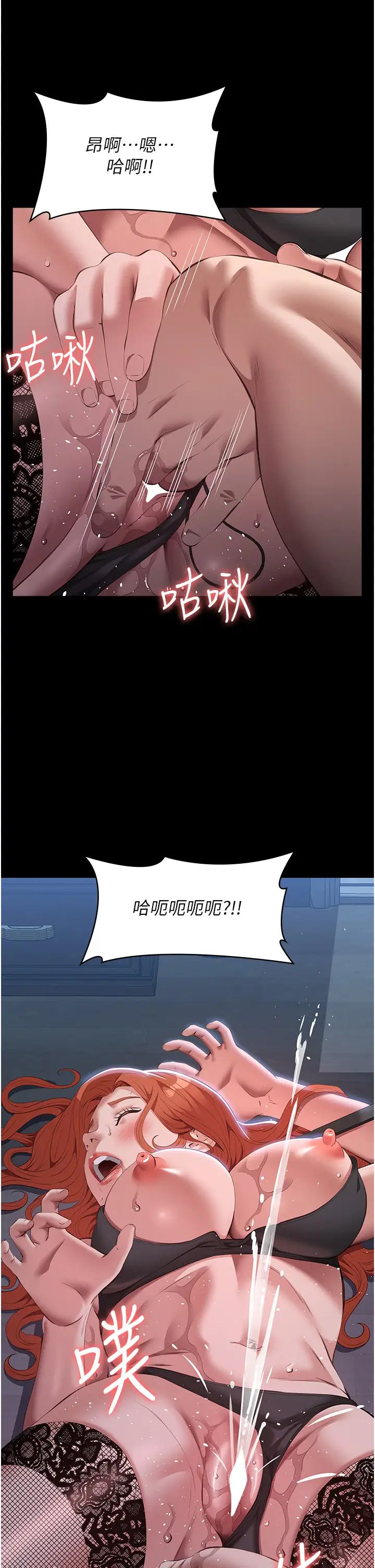 萬能履歷表第75話-忍不住噴湧而出的愛液