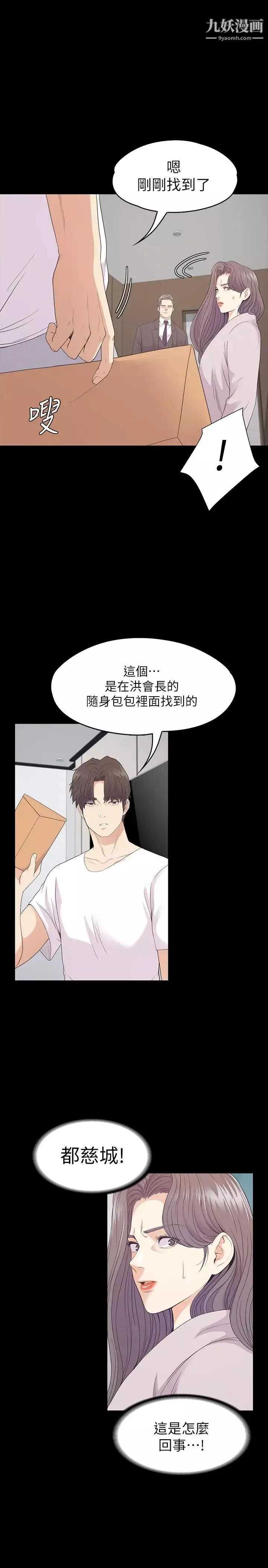 江南羅曼史最終話-夢想中的羅曼史