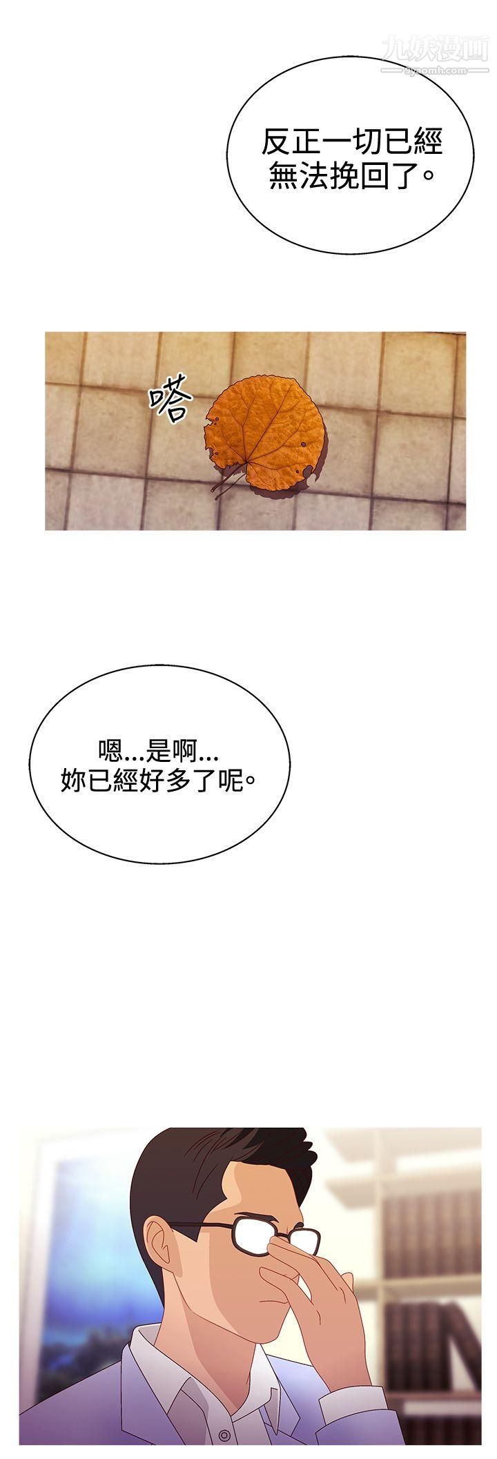WhiteGirl第2季-最終話
