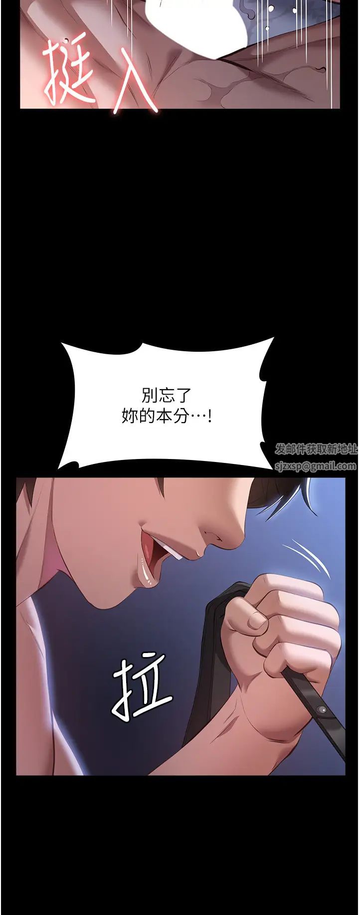 万能履历表第75话-忍不住喷涌而出的爱液