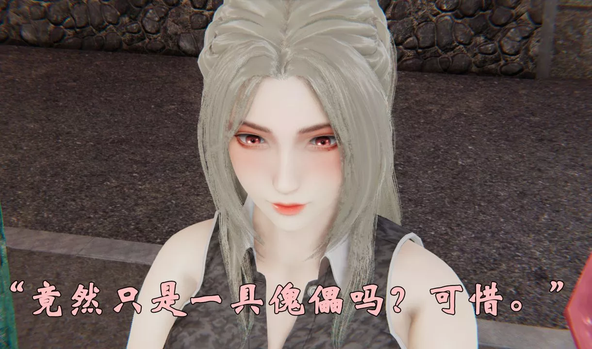 [3D]為所欲為33-魔都大战篇三