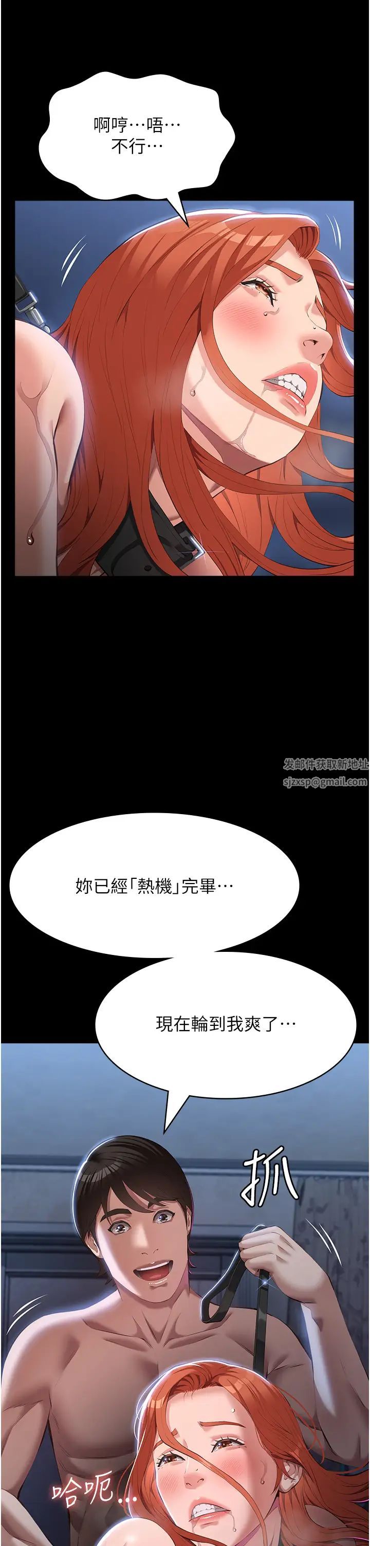 萬能履歷表第75話-忍不住噴湧而出的愛液