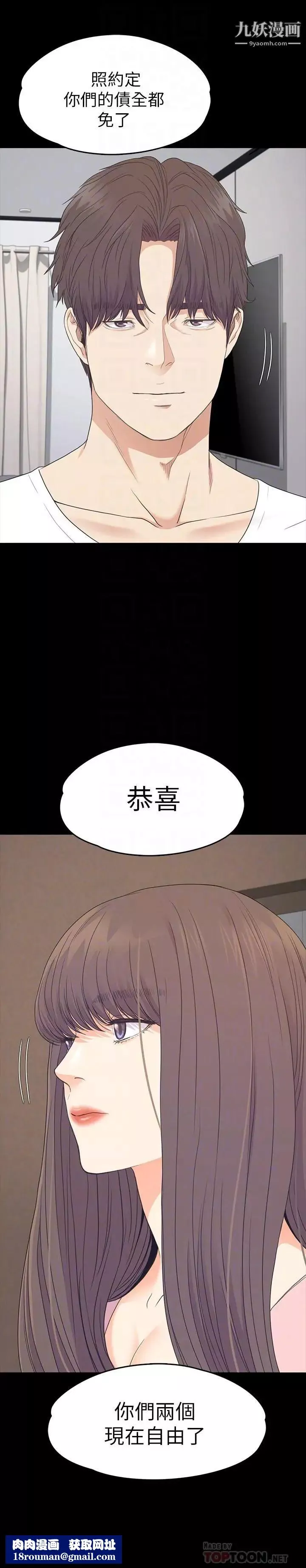 江南羅曼史最終話-夢想中的羅曼史