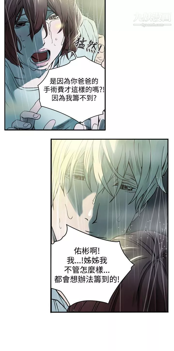 ACE:禁斷的詐欺之夜第1話
