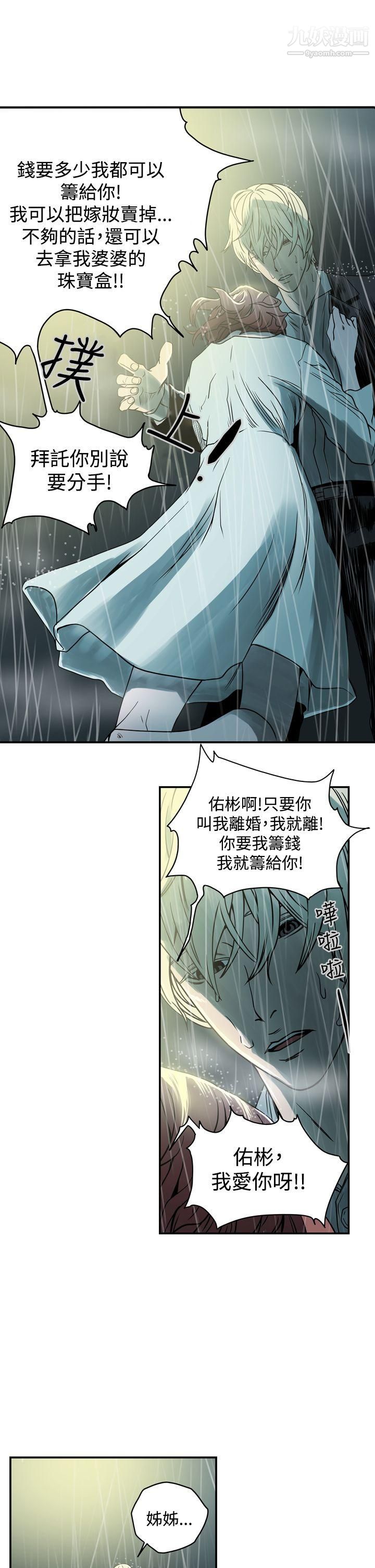 ACE:禁断的诈欺之夜第1话