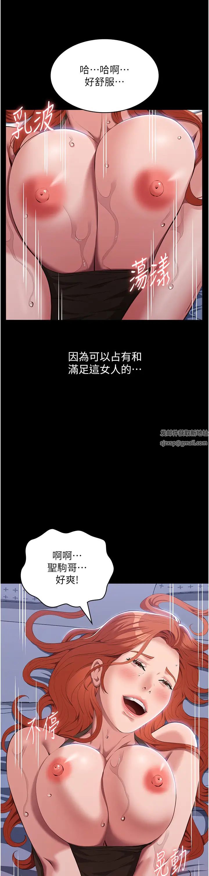 萬能履歷表第76話-搖給妳男友看