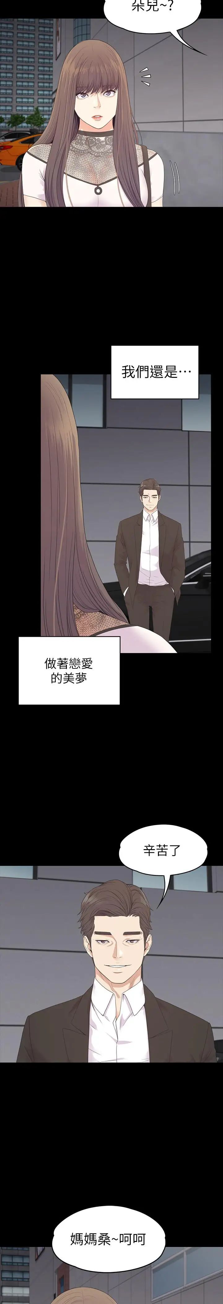 江南罗曼史最终话-梦想中的罗曼史