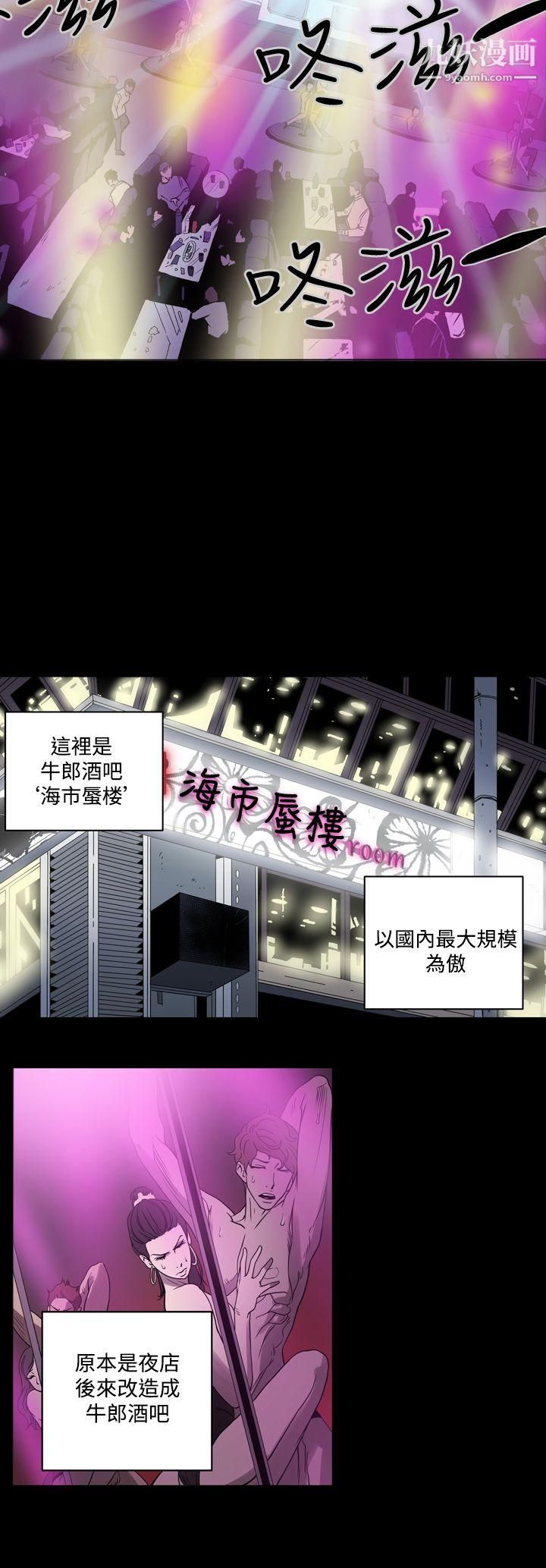 ACE:禁断的诈欺之夜第1话