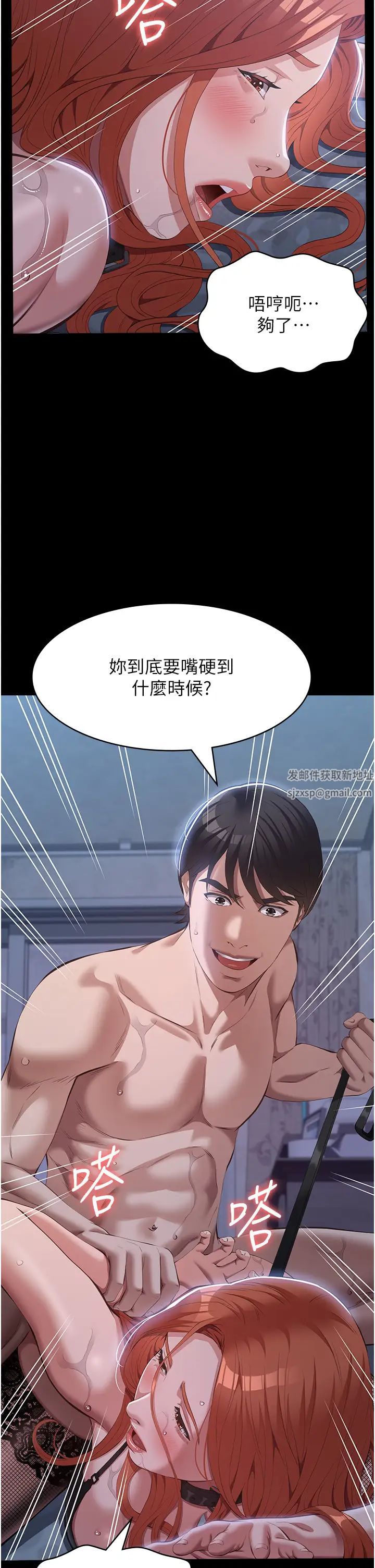 萬能履歷表第76話-搖給妳男友看