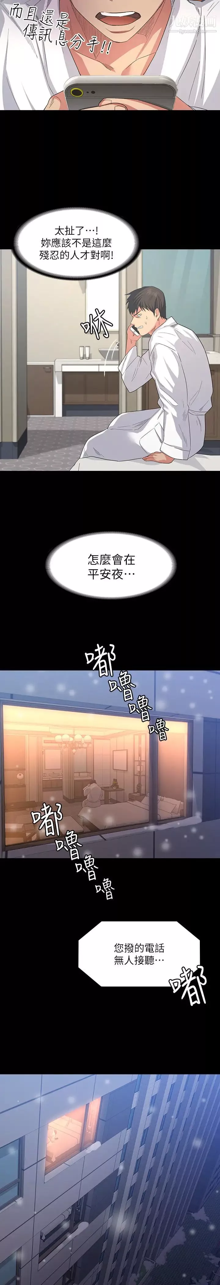 退貨女友第1話-通知分手後就消失的女人