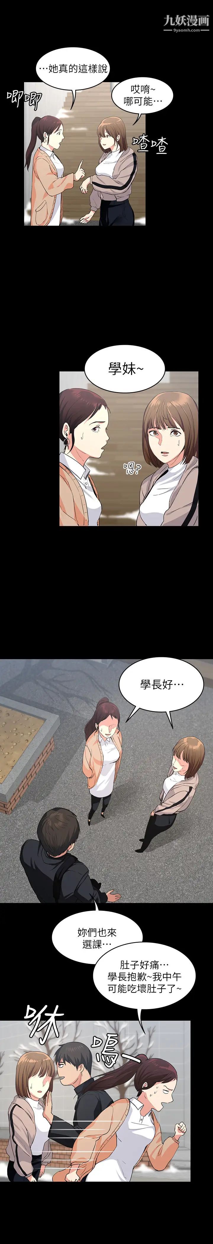 退货女友第1话-通知分手后就消失的女人