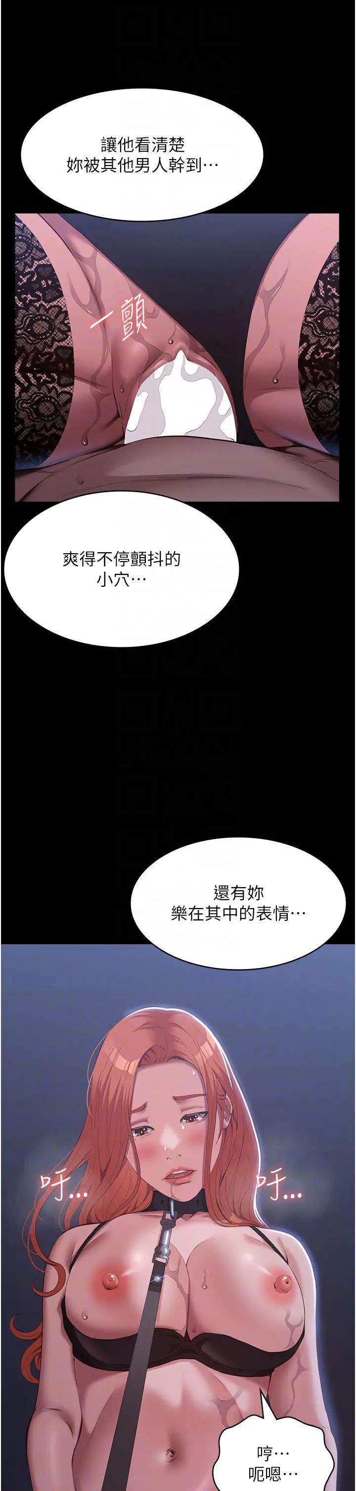 萬能履歷表第76話-搖給妳男友看