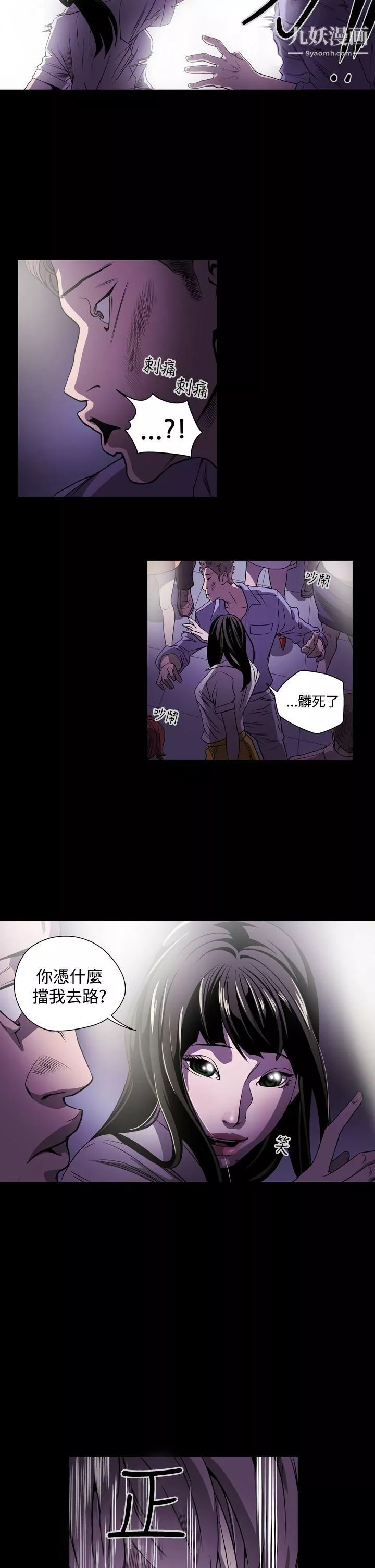 ACE:禁斷的詐欺之夜第2話