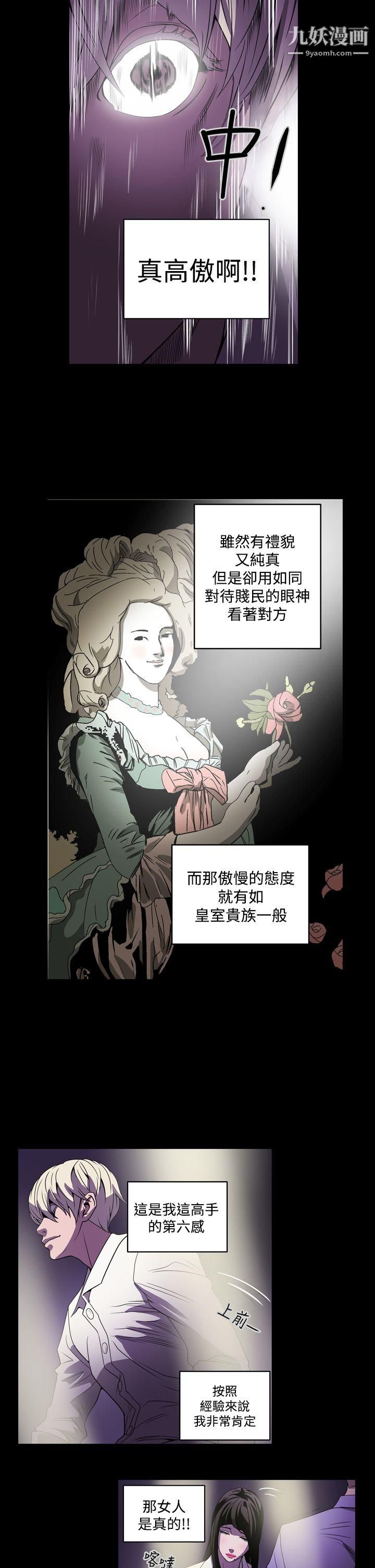 ACE:禁断的诈欺之夜第2话