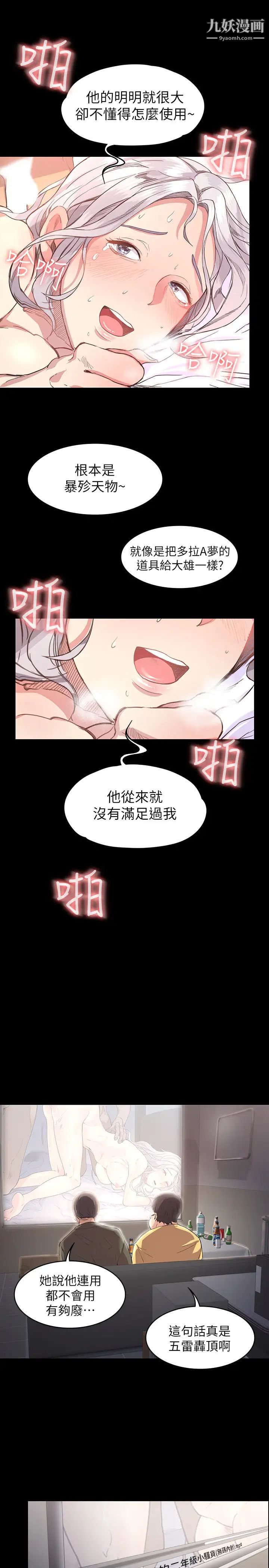 退貨女友第1話-通知分手後就消失的女人